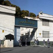 Arkivbild på Evinfängelset.