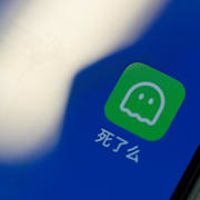 Den kinesiska appen som frågar om ”du är död än” har fått enorm spridning den senaste månaden. 