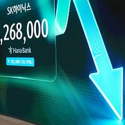 Skärm i ett handlarrum i Seoul som visar börsutvecklingen för SK Hynix 29 juli.