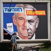 En valaffisch för vänsterpartiet Demokraterna i Tel Aviv. På affischen står: ”Från korruption till ledarskap”.