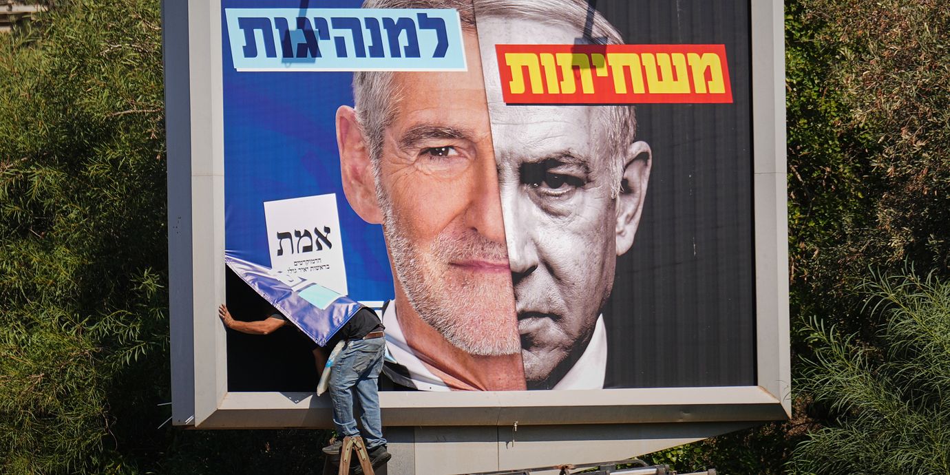 En valaffisch för vänsterpartiet Demokraterna i Tel Aviv. På affischen står: ”Från korruption till ledarskap”.