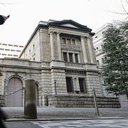 Centralbanken Bank of Japan i Tokyo.