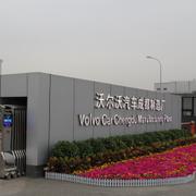 Volvo Cars första kinesiska fabrik i Chengdu i Sichuanprovinsen. Produktionen startade 2013. 