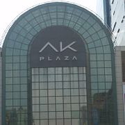AK Plaza köpcentret i  Bundang-gu där knivattacken har skett. 
