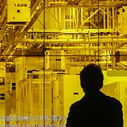Bild från TSMC:s ”Innovationsmuseum” i Taiwan.