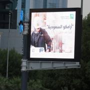 I Saudiarabiens huvudstad Riyad ses stora skyltar med reklam om börsnoteringen av Saudi Aramco. 