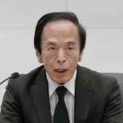 Kazuo Ueda.